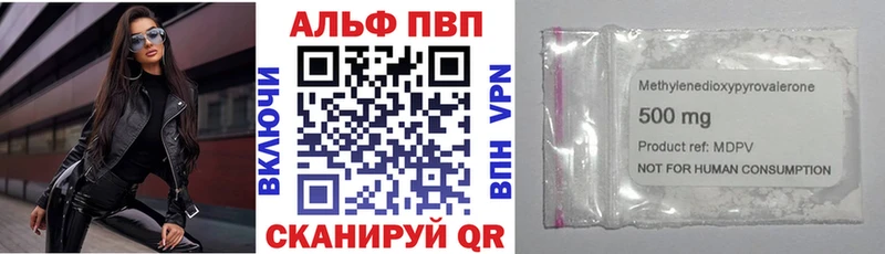 A-PVP крисы CK Кисловодск