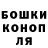 Гашиш гашик Artur Kopyrin