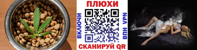 Cannafood марихуана  купить  сайты  Кисловодск 