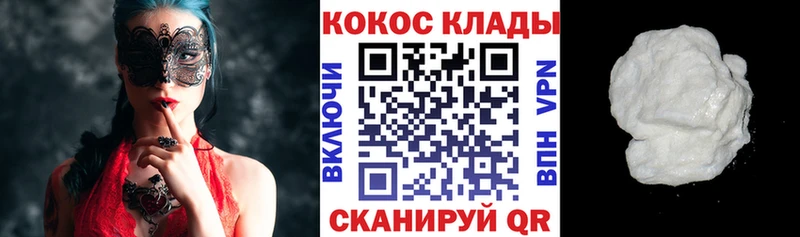 купить наркотики цена  Кисловодск  Cocaine VHQ 