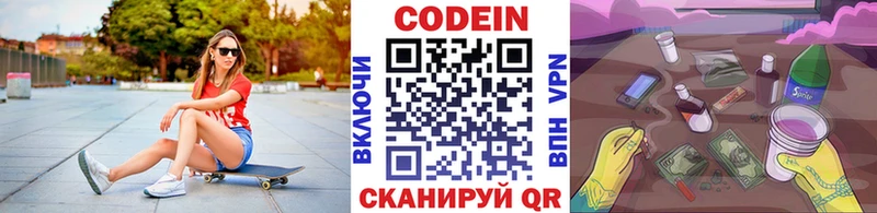 omg ССЫЛКА  купить  цена  Кисловодск  Codein напиток Lean (лин) 