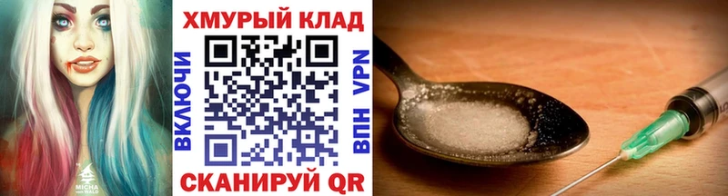 ГЕРОИН герыч Кисловодск