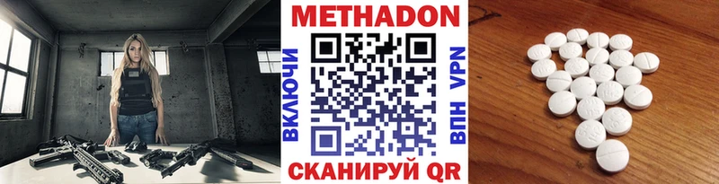 купить  цена  Кисловодск  МЕТАДОН methadone 